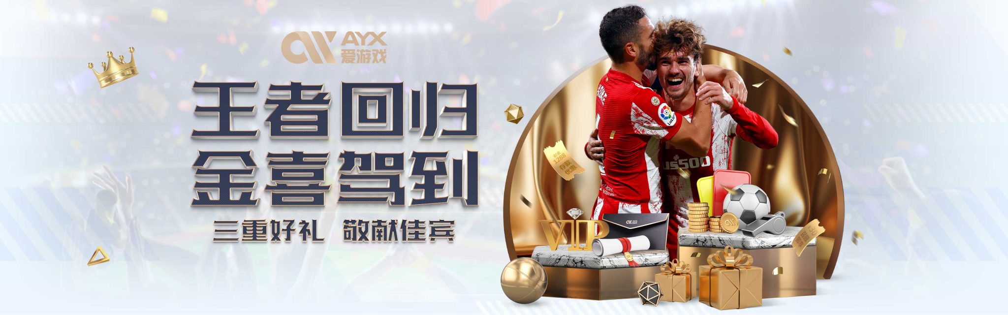 迈向全球市