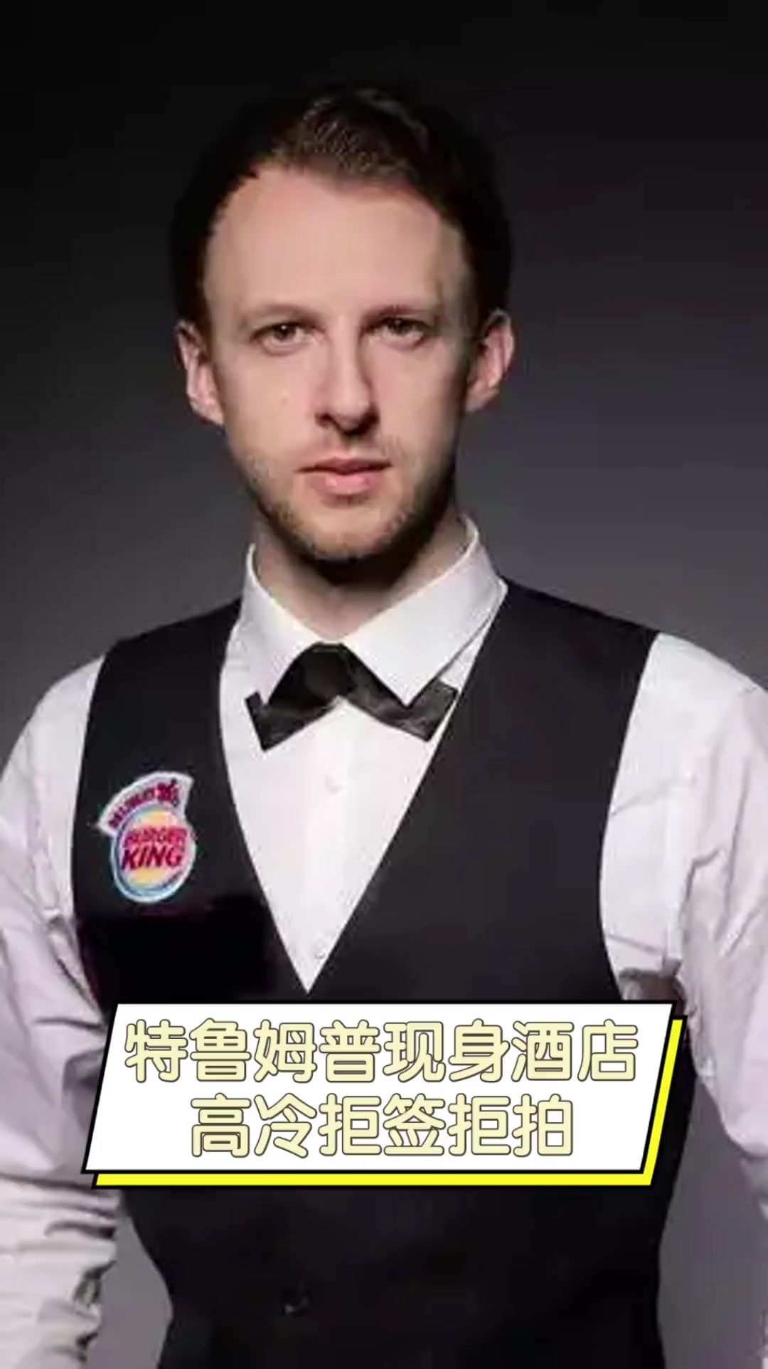 却被对手通 却被对手通